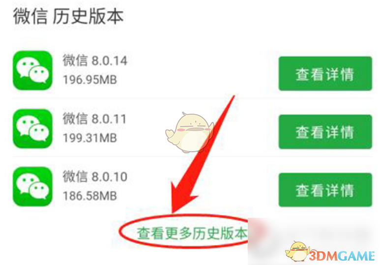 《豌豆荚》下载老版本软件方法