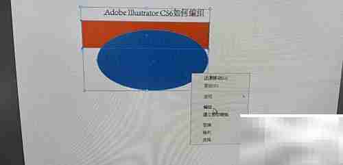 AI CS6编组操作指南