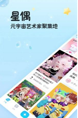 星偶钻石如何获取