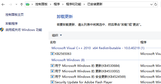 win10应用程序无法正常启动0xc000005怎么办？