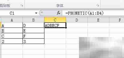 EXCEL中phonetic函数实例解析