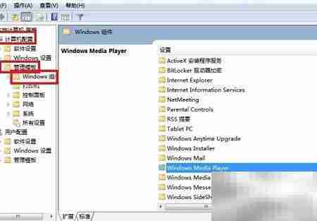 关闭WMP网络共享进程方法