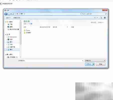 如何清除文件选择记录