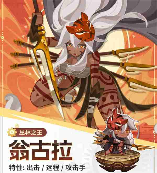 洛伊的移动要塞翁古拉强度说明