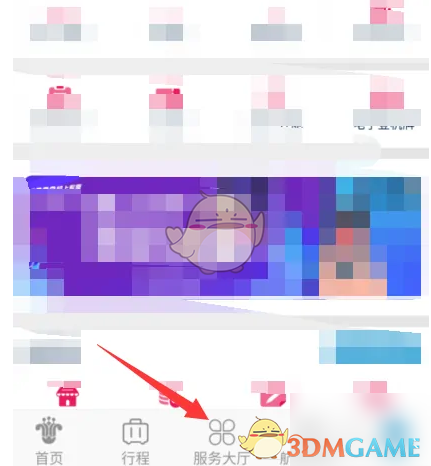 《南方航空》里程兑换机票方法