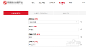 网易家长关爱平台位置在哪