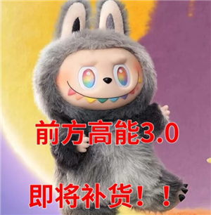 泡泡玛特labubu什么时候补货 labubu补货时间表