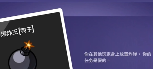 《鹅鸭杀》传炸弹玩法介绍