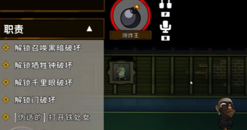 《鹅鸭杀》传炸弹玩法介绍