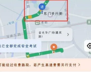 滴滴出行打车如何添加途径点 滴滴出行添加途径点流程一览