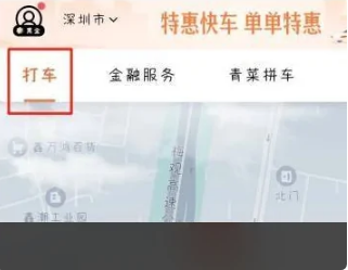 滴滴出行打车如何添加途径点 滴滴出行添加途径点流程一览