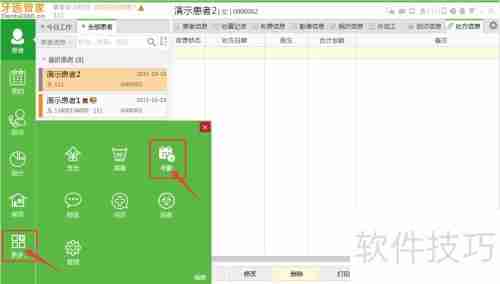 诊所管理软件中的考勤管理功能介绍