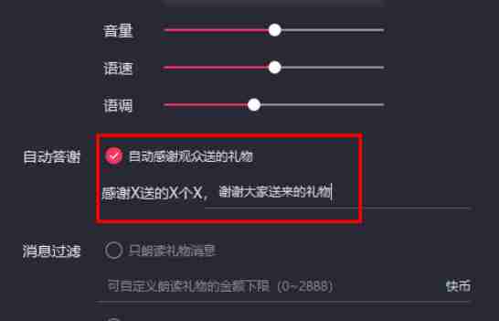 快手电脑版怎么设置语音播报-快手电脑版设置语音播报的方法