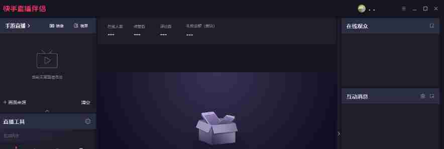 快手电脑版怎么设置语音播报-快手电脑版设置语音播报的方法