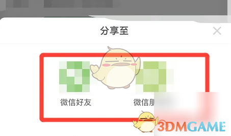 《叮咚买菜》分享商品方法