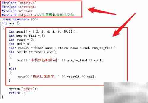 C语言find函数用法详解