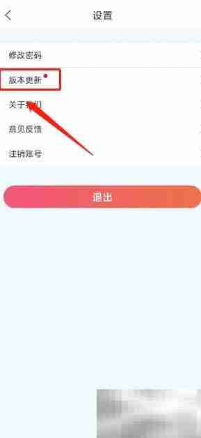 厦门公交检查版本更新方法