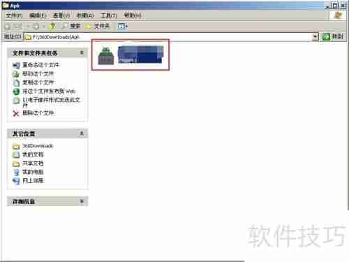 360手机助手下载文件默认保存位置（电脑版）