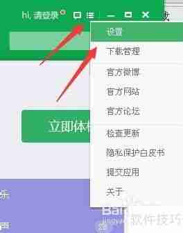 360手机助手下载文件默认保存位置（电脑版）