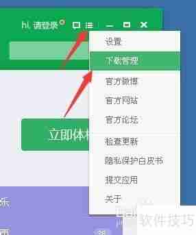 360手机助手下载文件默认保存位置（电脑版）