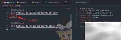 VSCode测试REST API指南