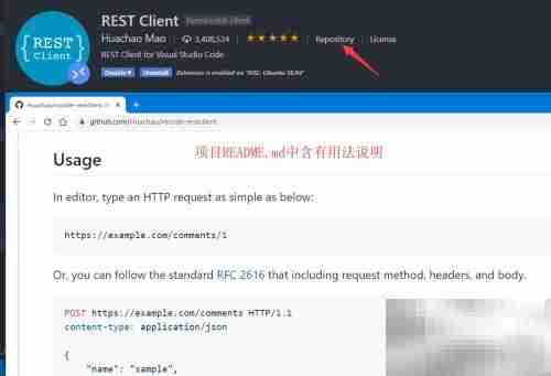 VSCode测试REST API指南