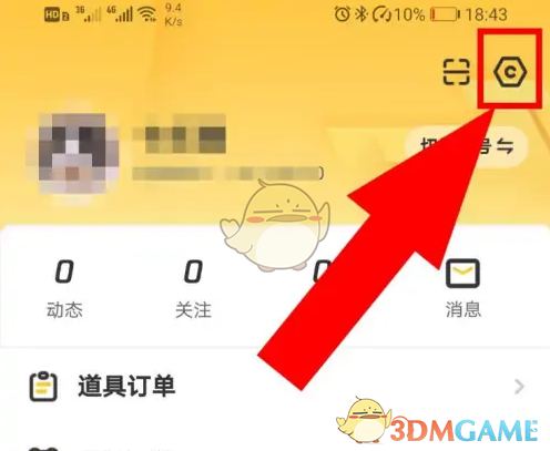 《掌上道聚城》账号注销方法