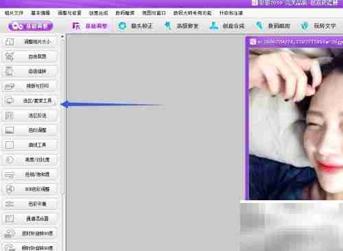 彩影选区套索工具使用技巧
