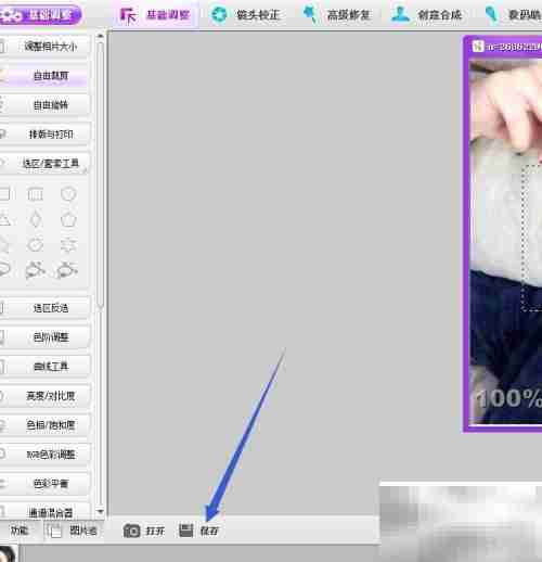 彩影选区套索工具使用技巧