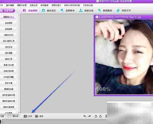 彩影选区套索工具使用技巧