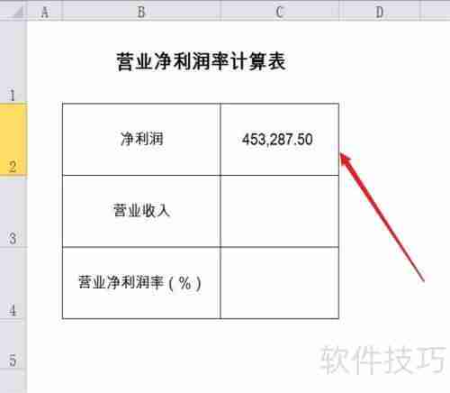营业净利润率的计算方法