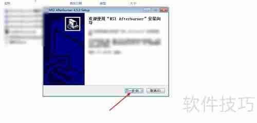 1080ti微星红龙自带超频软件设置方法