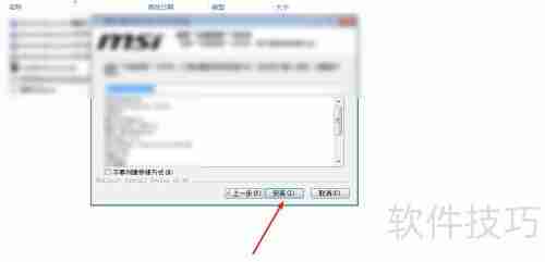 1080ti微星红龙自带超频软件设置方法