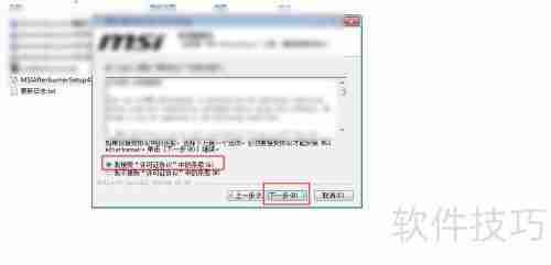 1080ti微星红龙自带超频软件设置方法