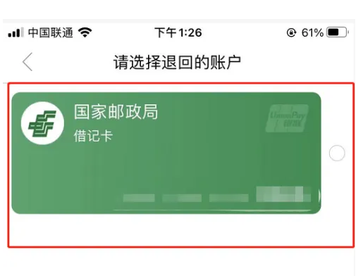《东莞通》注销方法介绍