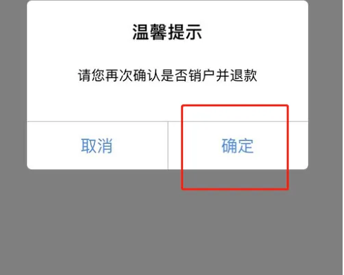 《东莞通》注销方法介绍