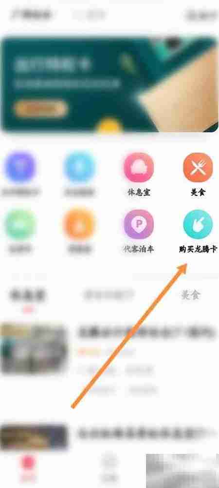 龙腾卡购买指南