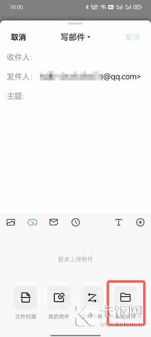 QQ邮箱怎么发文件给别的邮箱