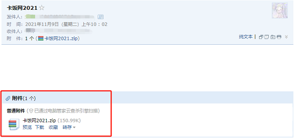 QQ邮箱怎么发文件给别的邮箱