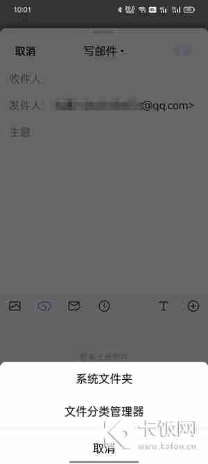 QQ邮箱怎么发文件给别的邮箱