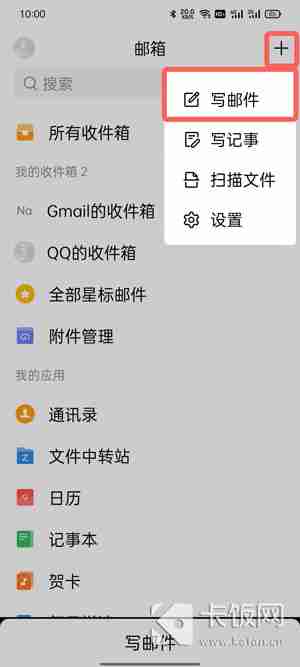QQ邮箱怎么发文件给别的邮箱