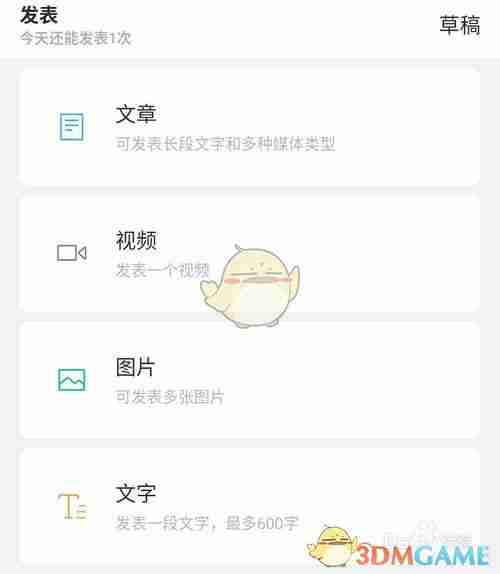 《订阅号助手》添加音乐方法