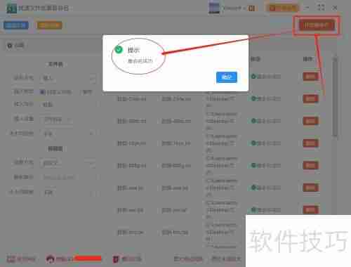 文件批量重命名加前缀的方法