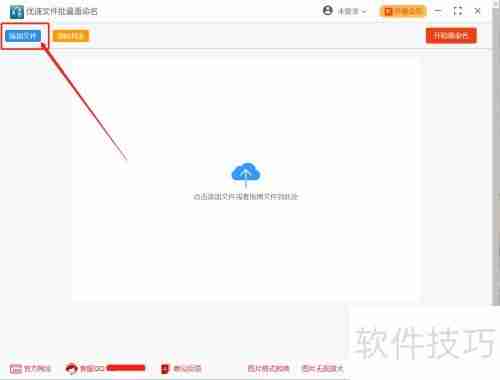 文件批量重命名加前缀的方法