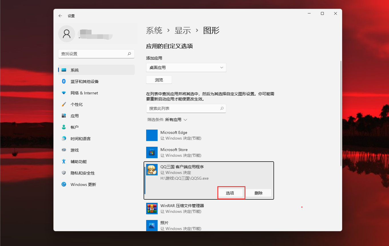 Win11玩游戏怎么设置独立显卡运行？Win11设置独立显卡高性能模式教程