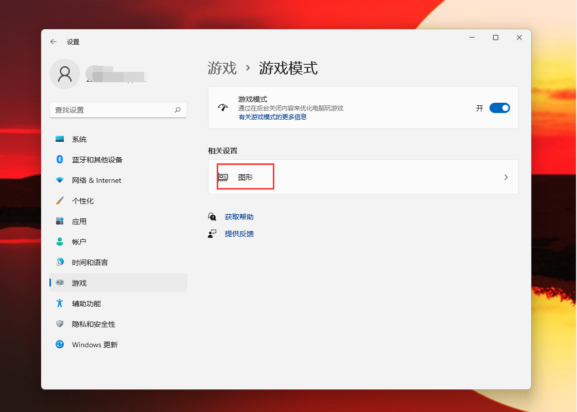 Win11玩游戏怎么设置独立显卡运行？Win11设置独立显卡高性能模式教程