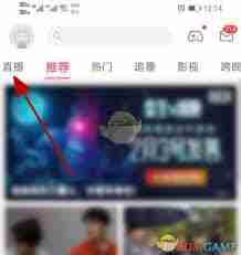 B站直播区在线观看人数是多少