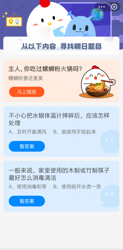 不小心把水银体温计摔碎后应该怎样处理