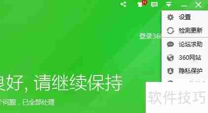 彻底卸载360手机助手的方法