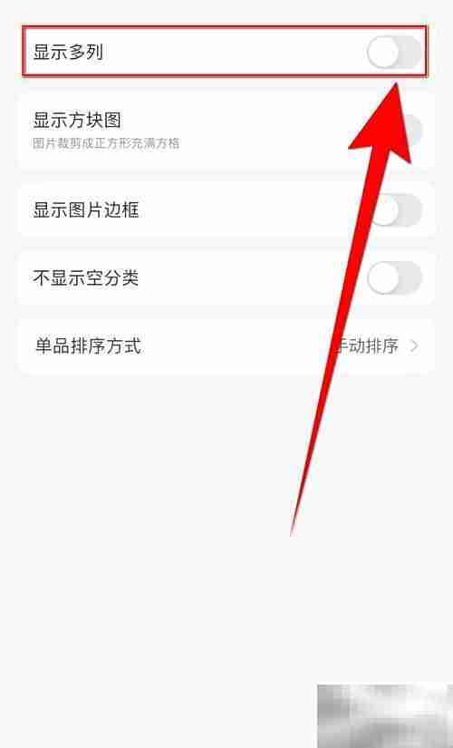 尽简衣橱多列停用设置方法